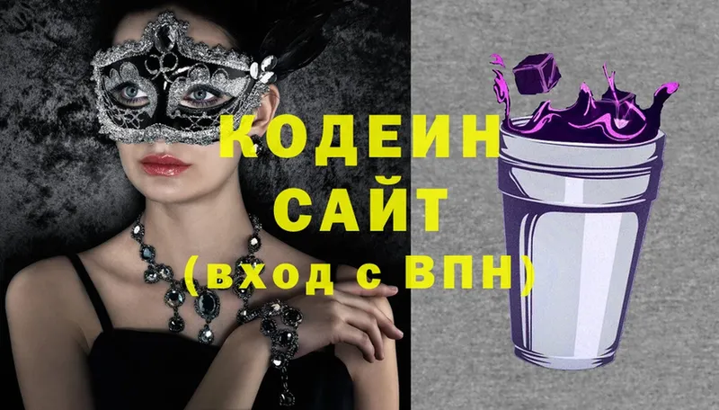 купить   Жиздра  Codein Purple Drank 